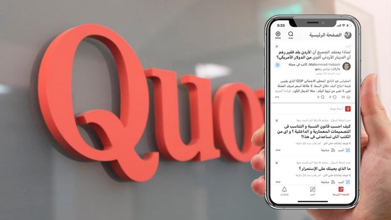 تعرف على تطبيق Quora‏ العربي